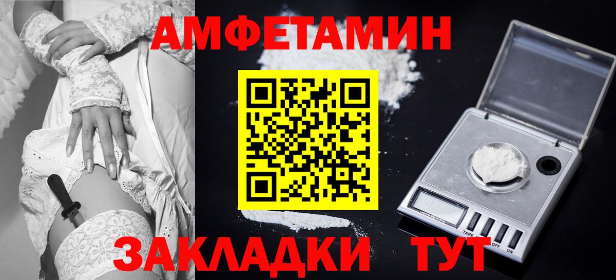 Амфетамин 97%  АМФЕТАМИН  Курчатов  Вход с VPN 