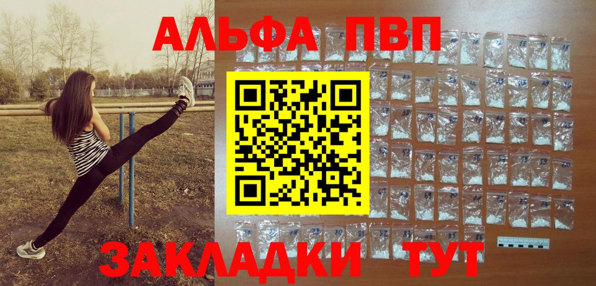 Альфа ПВП СК КРИС Курчатов