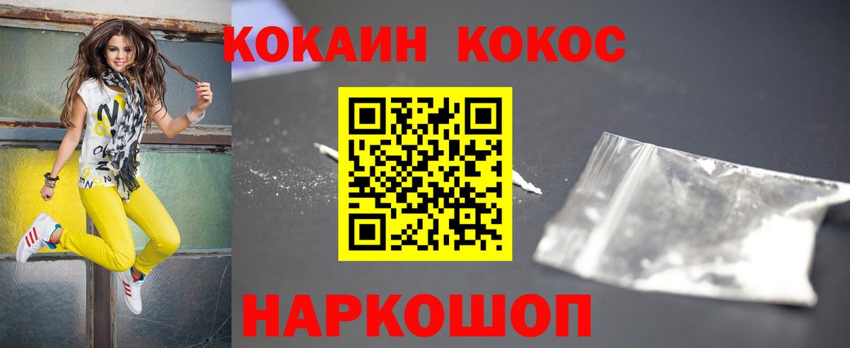 Cocaine Fish Scale Курчатов