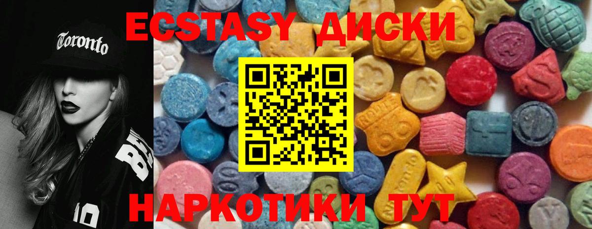 Ecstasy mix Курчатов