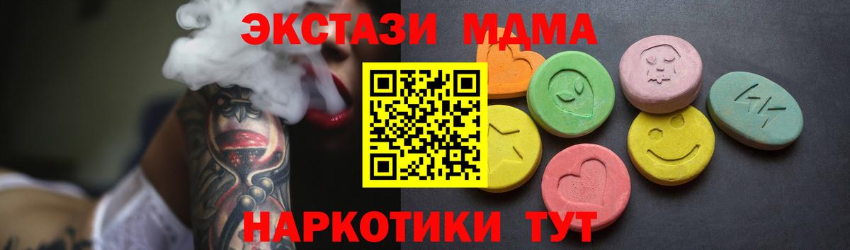 ЭКСТАЗИ бентли  ЭКСТАЗИ 250 мг  Курчатов  Вход с VPN 