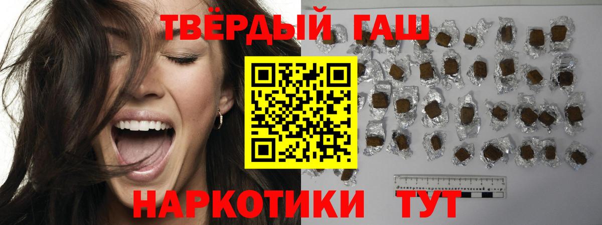 ГАШ hashish  Вход с VPN  Курчатов  ГАШИШ гашик 