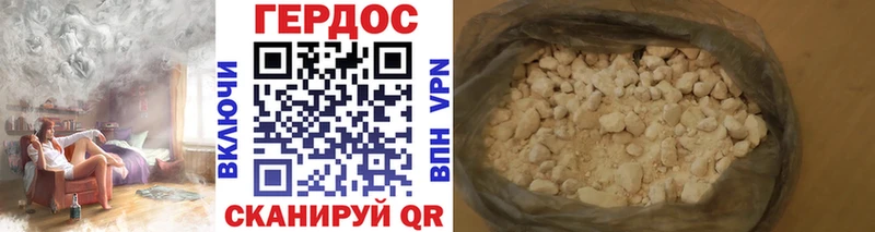 ГЕРОИН герыч  ОМГ ОМГ как войти  Курчатов 