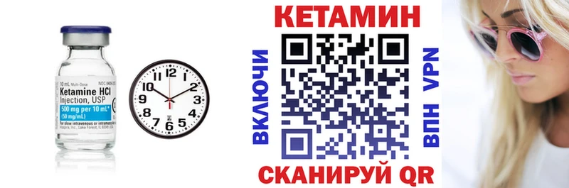 Кетамин ketamine  Курчатов 