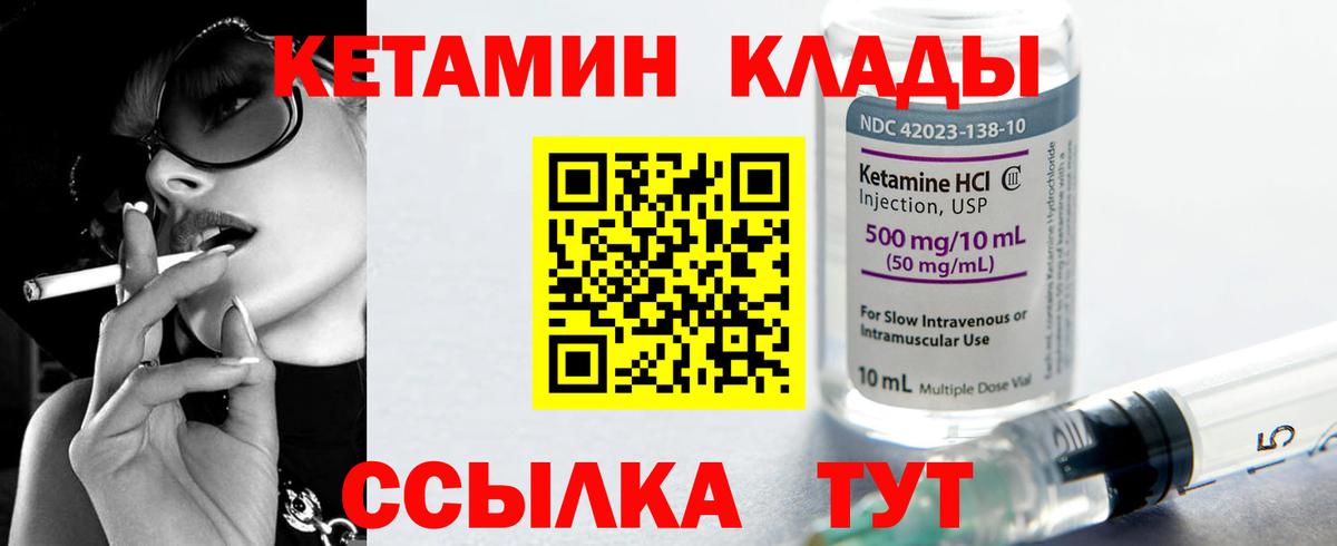 КЕТАМИН ketamine  Кетамин VHQ  Вход с VPN  Курчатов 