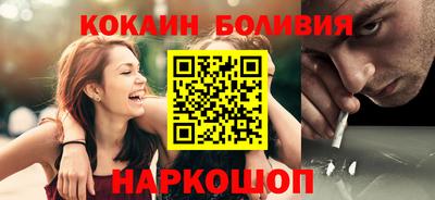 кокаин премиум Заводоуковск