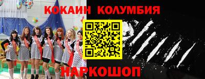кокаин премиум Заводоуковск