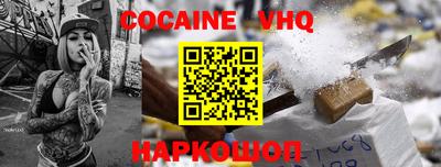кокаин премиум Заводоуковск