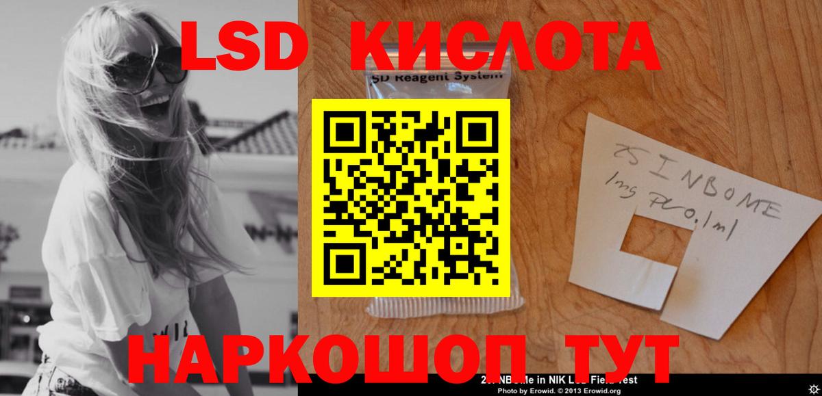 LSD-25  Курчатов  КОКАИН  Мефедрон кристаллы  Каннабис  Вход с VPN  ГАШ  Альфа ПВП СК  