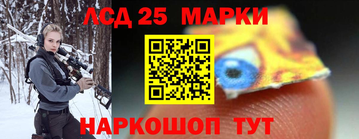 LSD-25 экстази кислота Курчатов