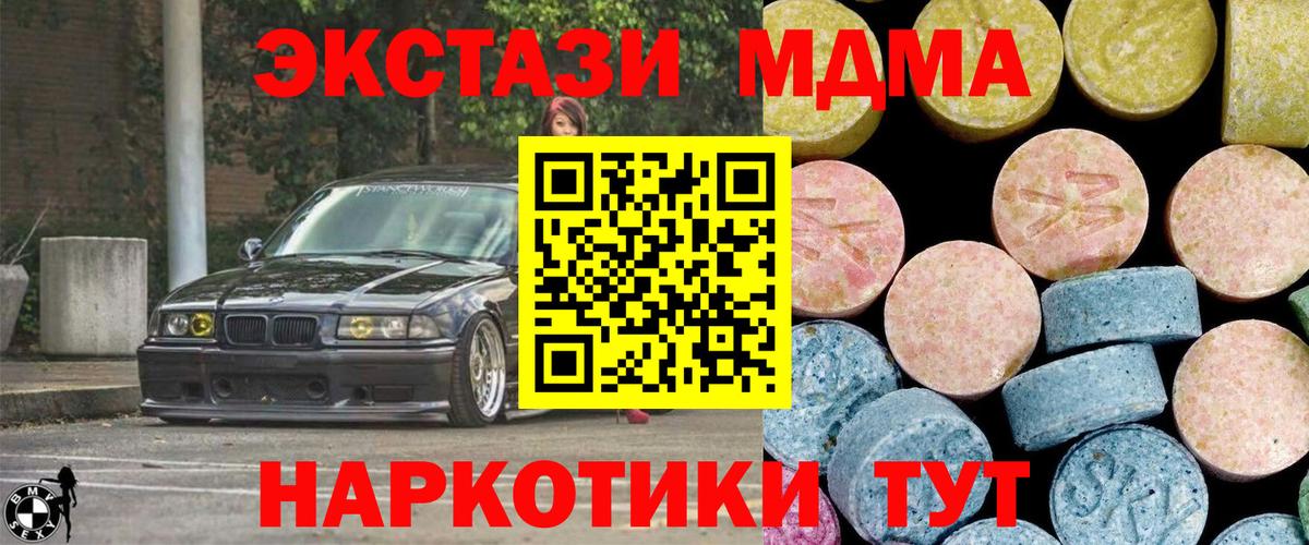 МДМА Molly Курчатов