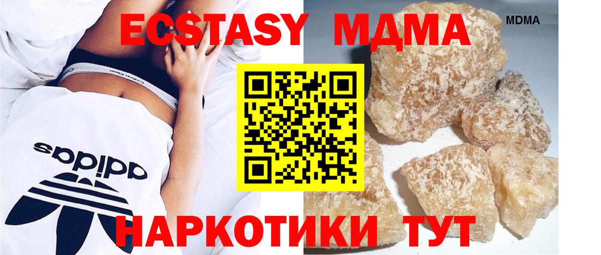 Курчатов  МДМА Molly  Вход с VPN 
