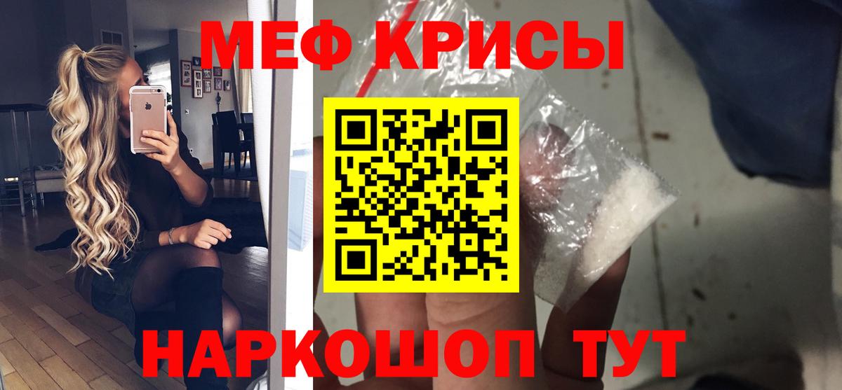 Мефедрон  МЯУ-МЯУ  Вход с VPN  Курчатов  Меф mephedrone  МЕФ мяу мяу 