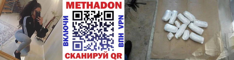 МЕТАДОН кристалл  кракен ссылки  даркнет какой сайт  Курчатов 